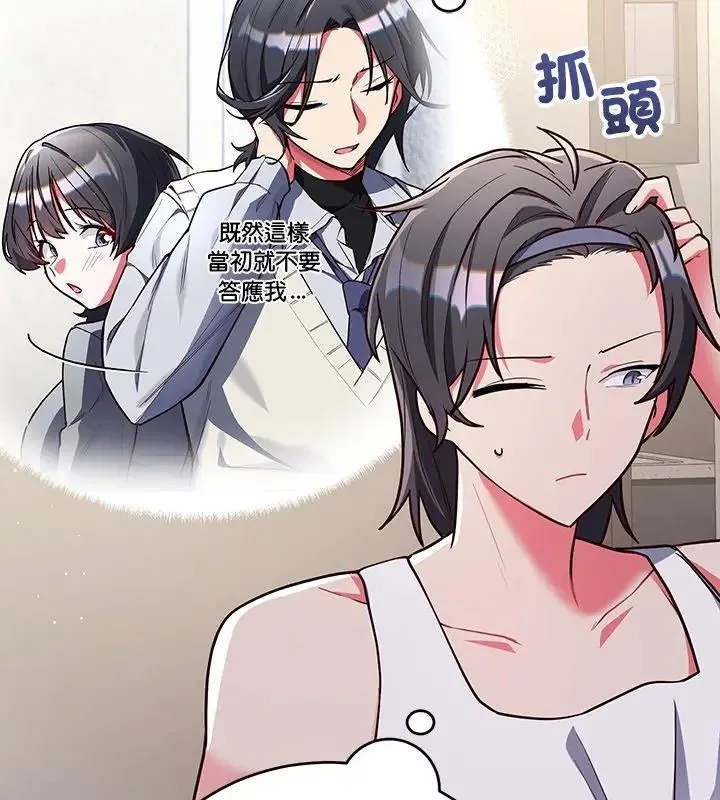滿意度評鑒中第7話