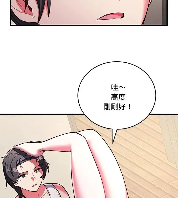 滿意度評鑒中第7話