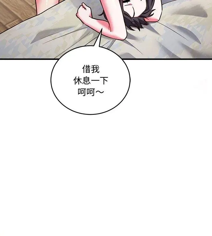 滿意度評鑒中第7話