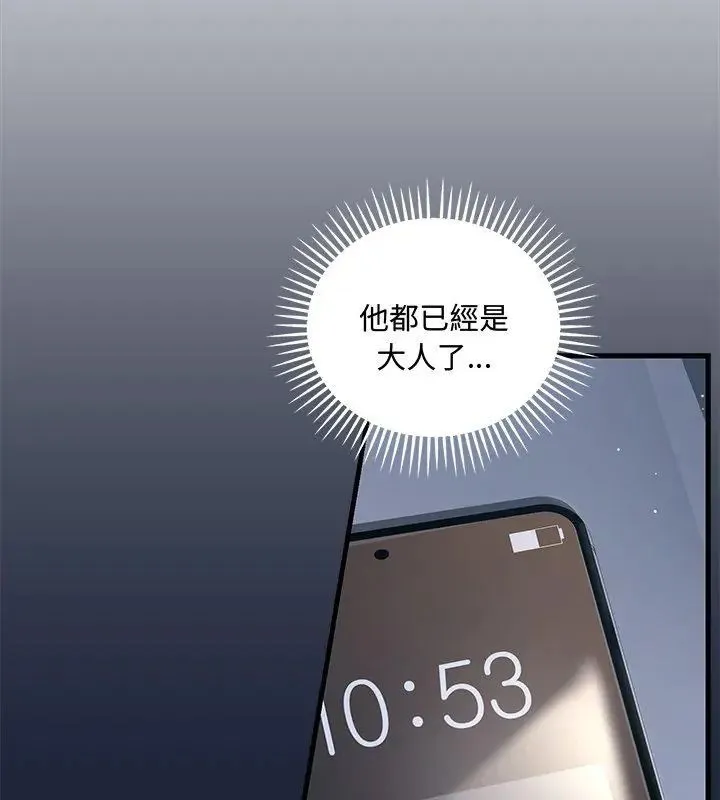 滿意度評鑒中第7話
