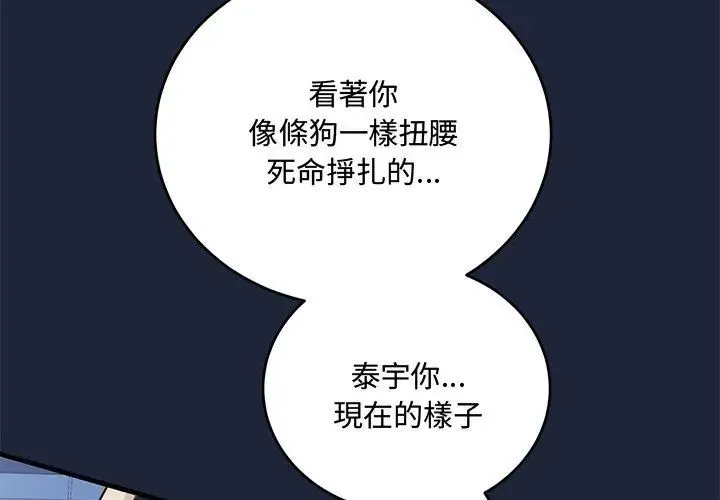 滿意度評鑒中第7話