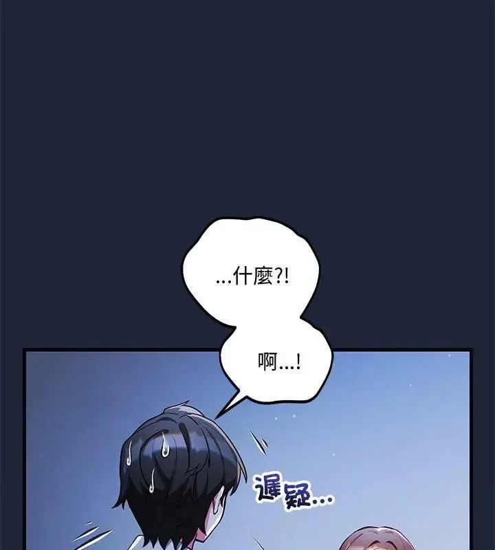 滿意度評鑒中第7話