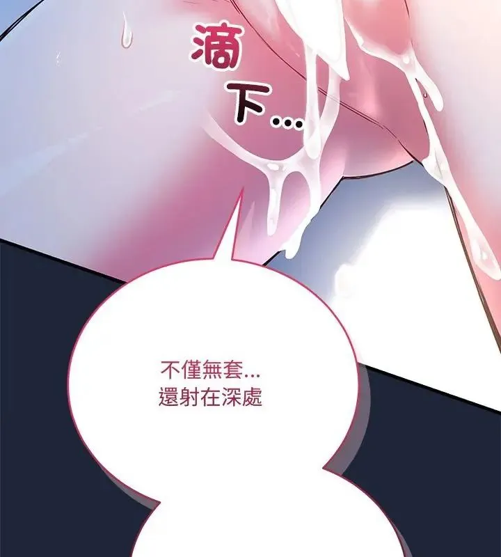 滿意度評鑒中第7話