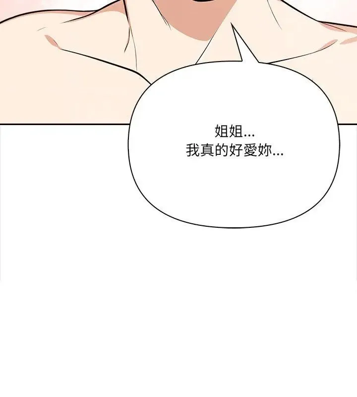 大學女生宿捨的祕密第28話
