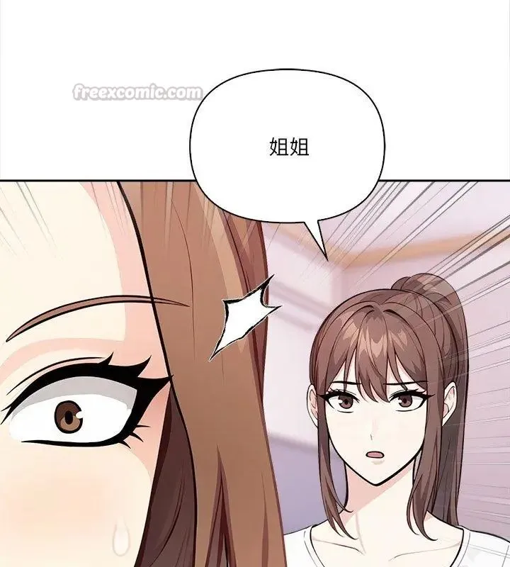 大學女生宿捨的祕密第28話