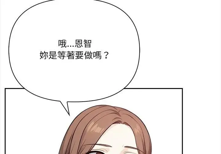 大學女生宿捨的祕密第28話