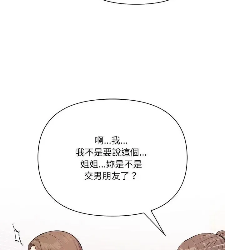 大學女生宿捨的祕密第28話