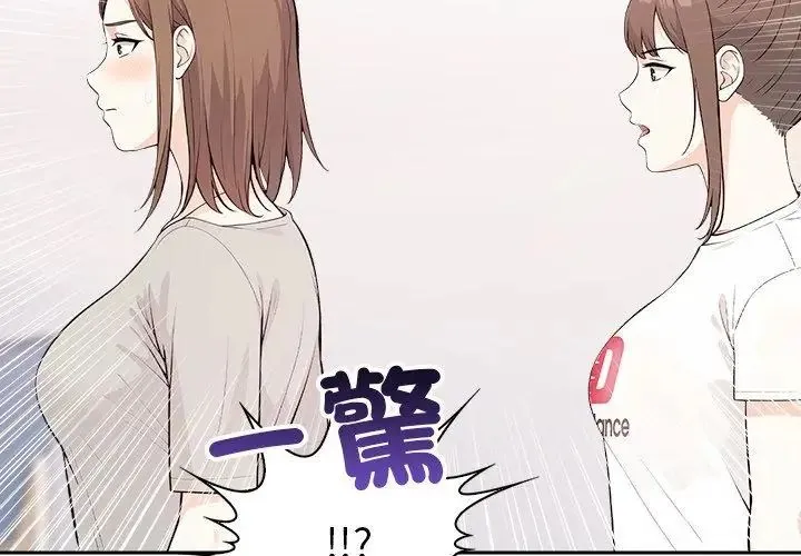 大學女生宿捨的祕密第28話