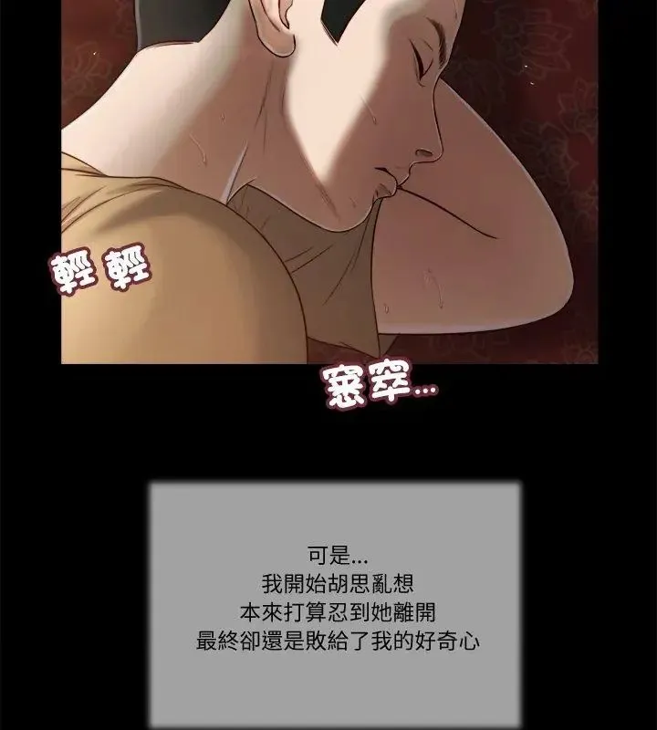 我的初體驗第20話