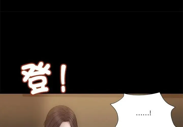 我的初體驗第20話