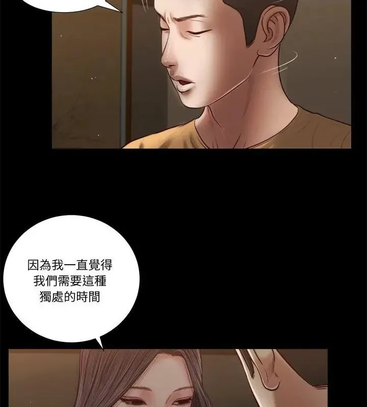 我的初體驗第20話