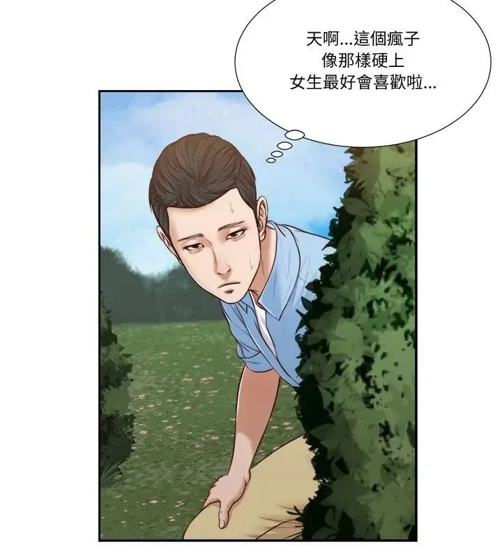 我的初體驗第20話