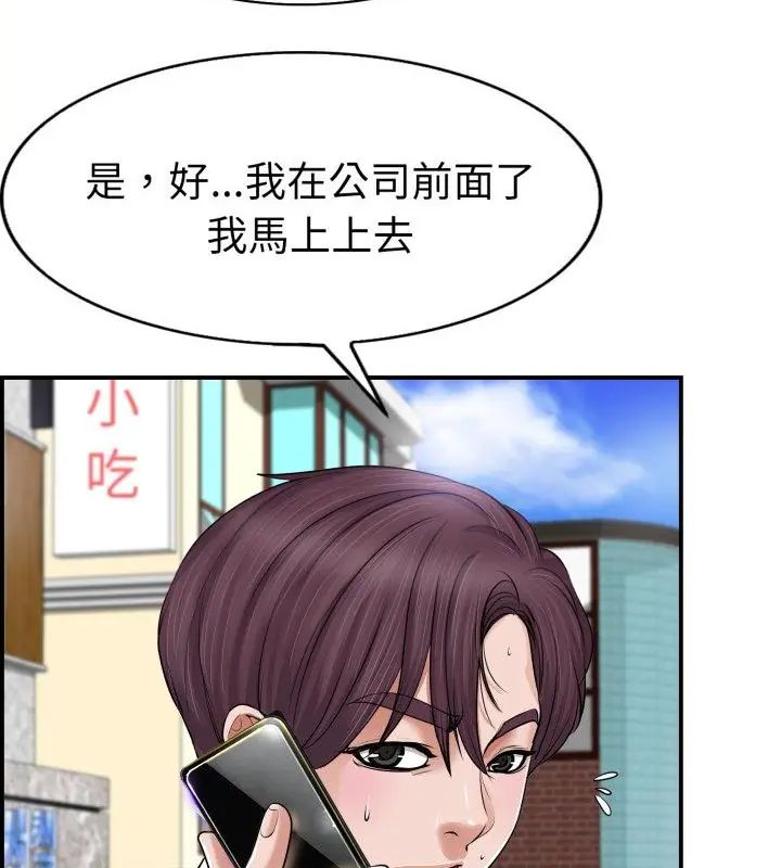 小心不要爱上你第1話