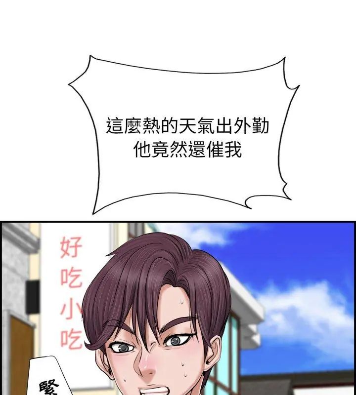 小心不要爱上你第1話