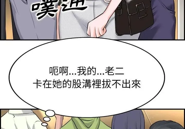 小心不要愛上你第1話