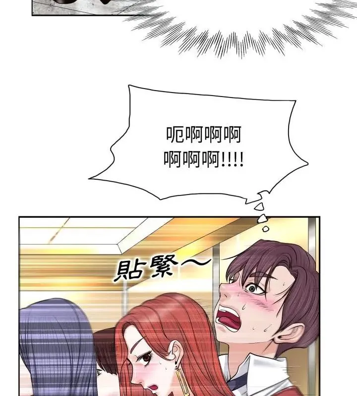 小心不要愛上你第1話