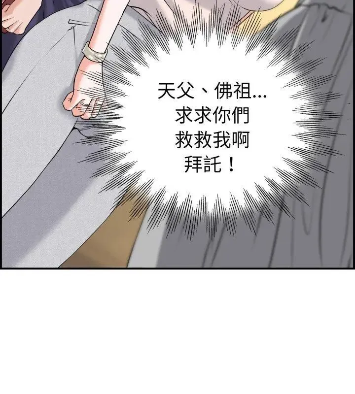 小心不要愛上你第1話