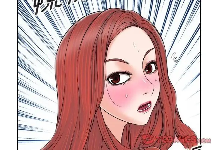 小心不要愛上你第1話