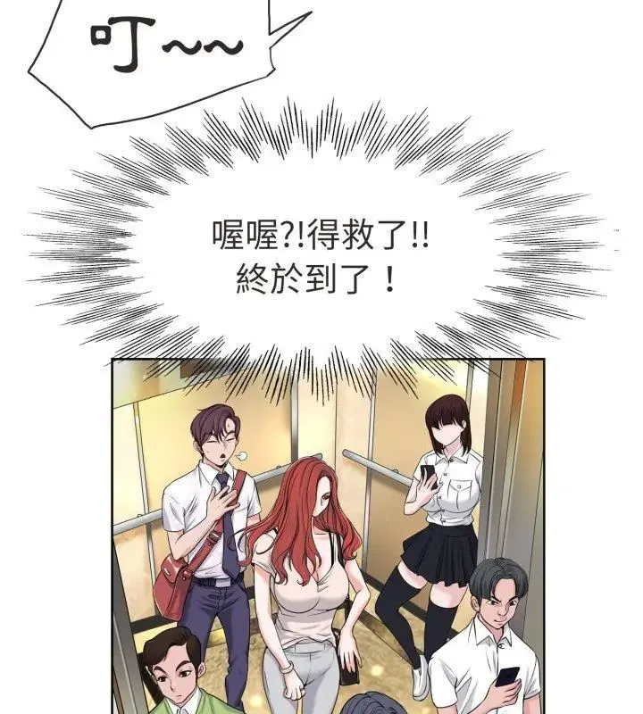 小心不要愛上你第1話