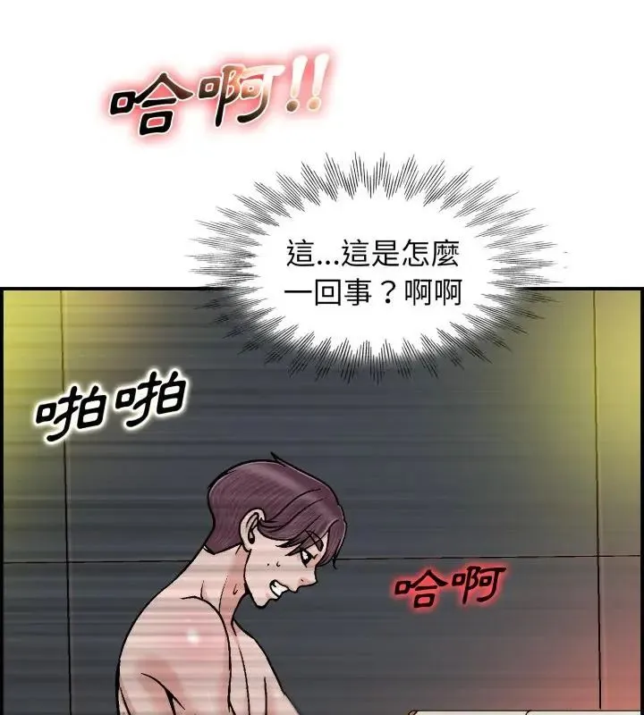 小心不要愛上你第1話