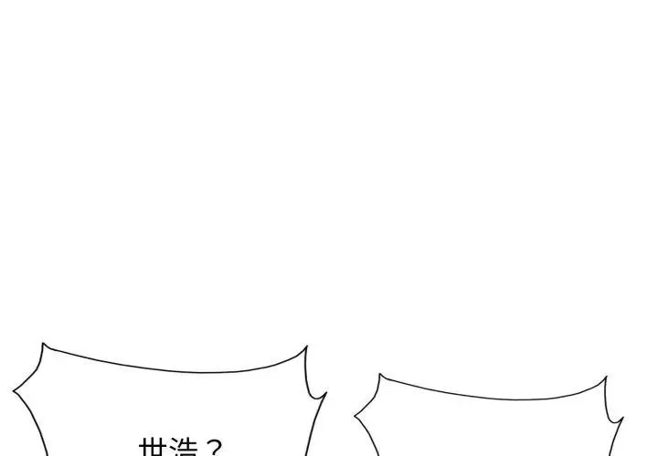 小心不要愛上你第1話