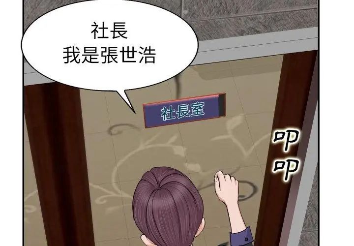 小心不要爱上你第1話