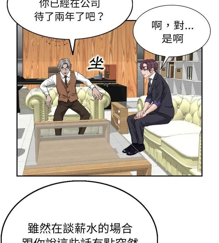 小心不要愛上你第1話