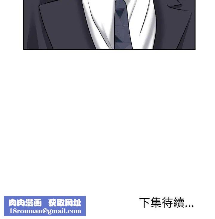 小心不要爱上你第1話