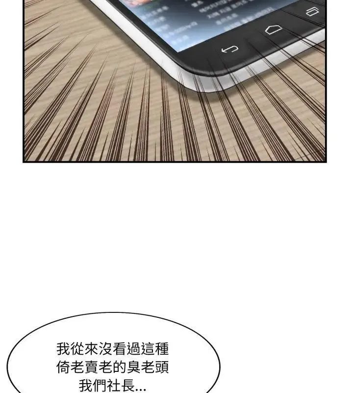 小心不要愛上你第2話