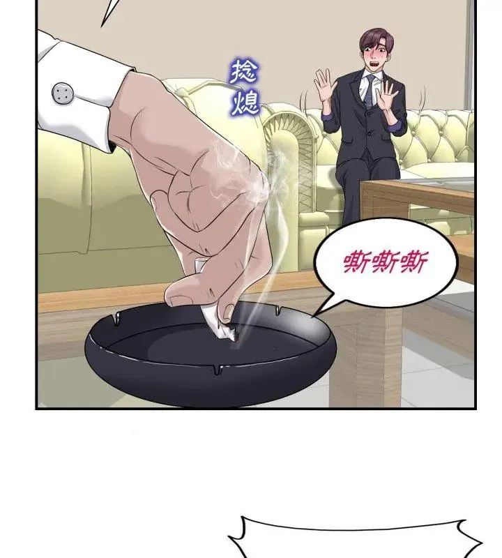 小心不要愛上你第2話