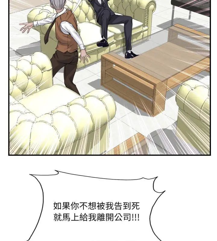 小心不要爱上你第2話