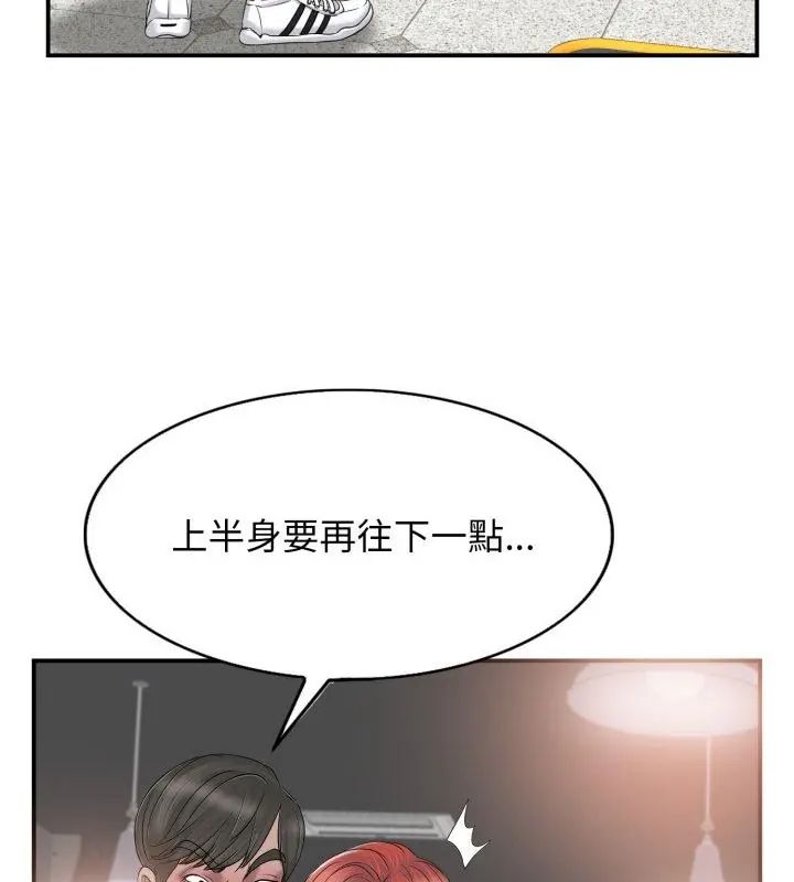 小心不要爱上你第2話