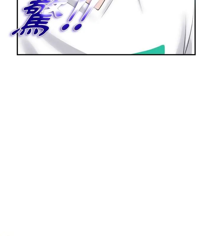 小心不要爱上你第3話