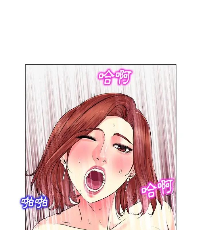 小心不要爱上你第3話