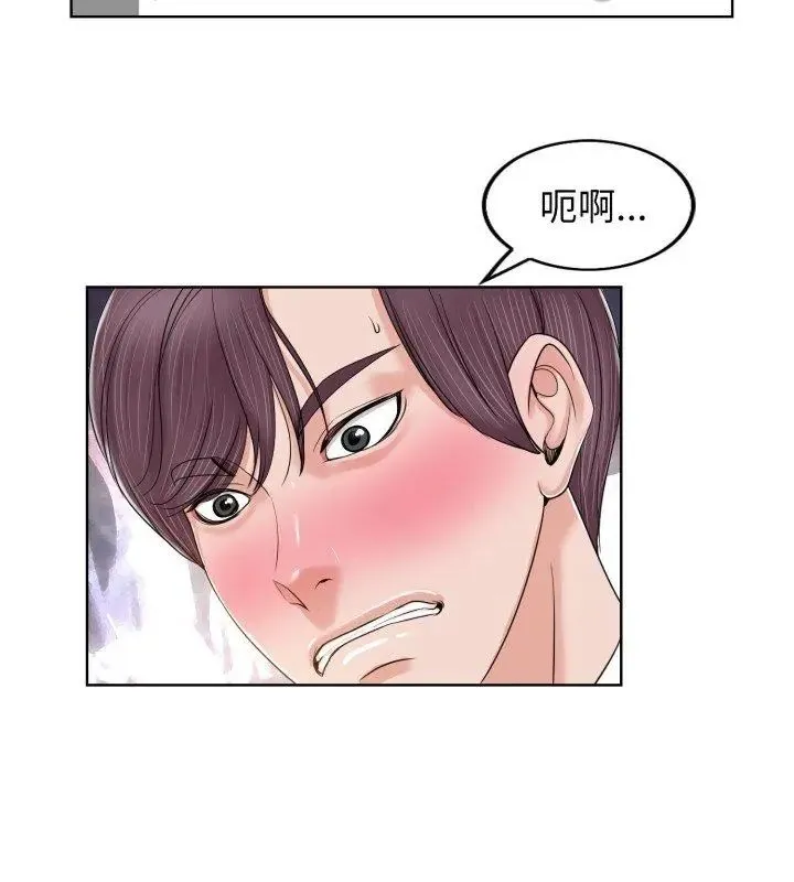 小心不要愛上你第3話