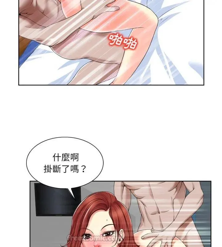 小心不要愛上你第3話