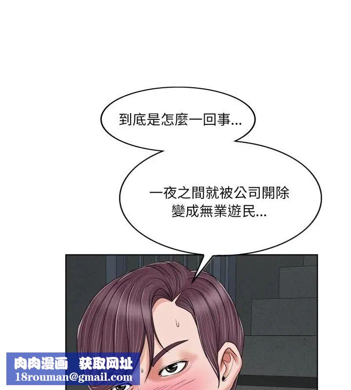 小心不要爱上你第3話