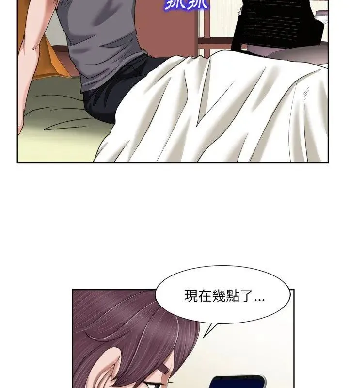小心不要愛上你第3話