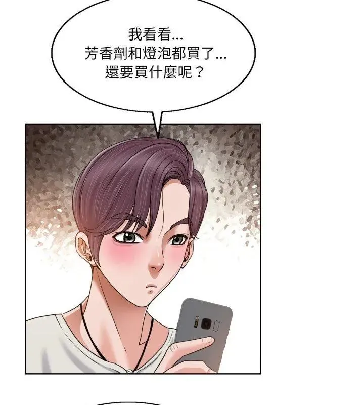 小心不要愛上你第3話