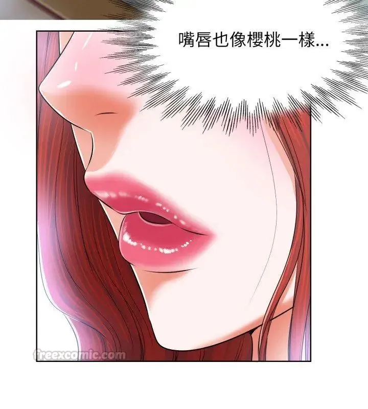 小心不要愛上你第4話