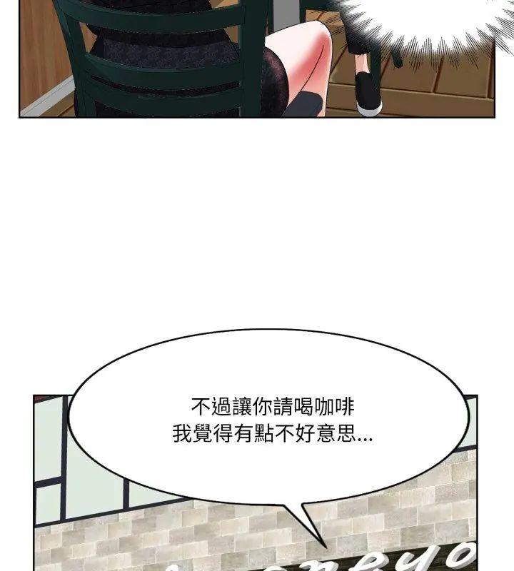 小心不要爱上你第4話