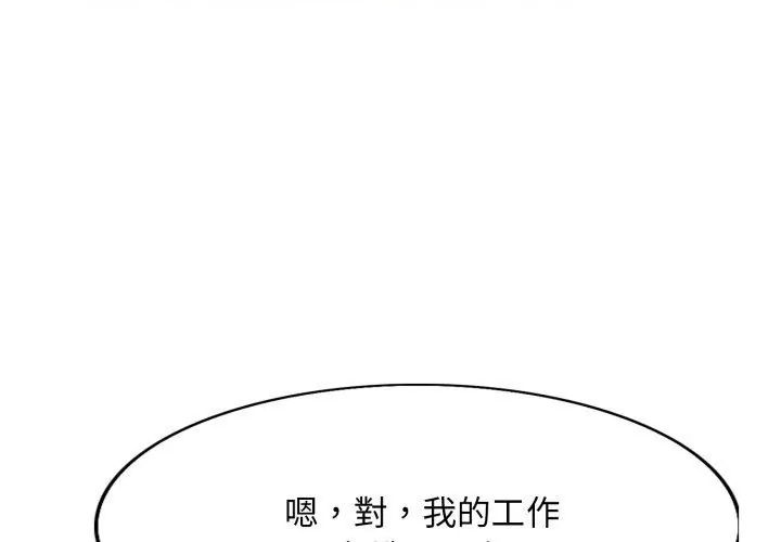 小心不要爱上你第4話
