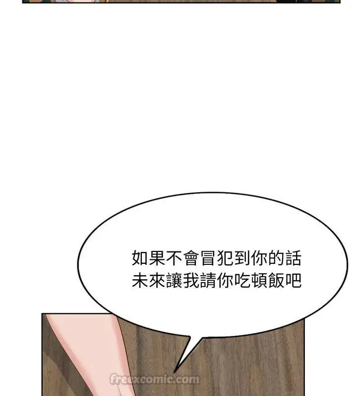 小心不要愛上你第4話
