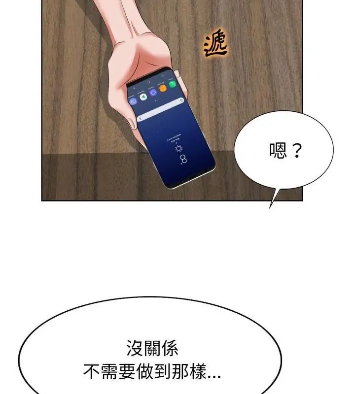 小心不要爱上你第4話