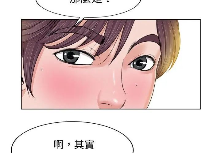 小心不要爱上你第4話