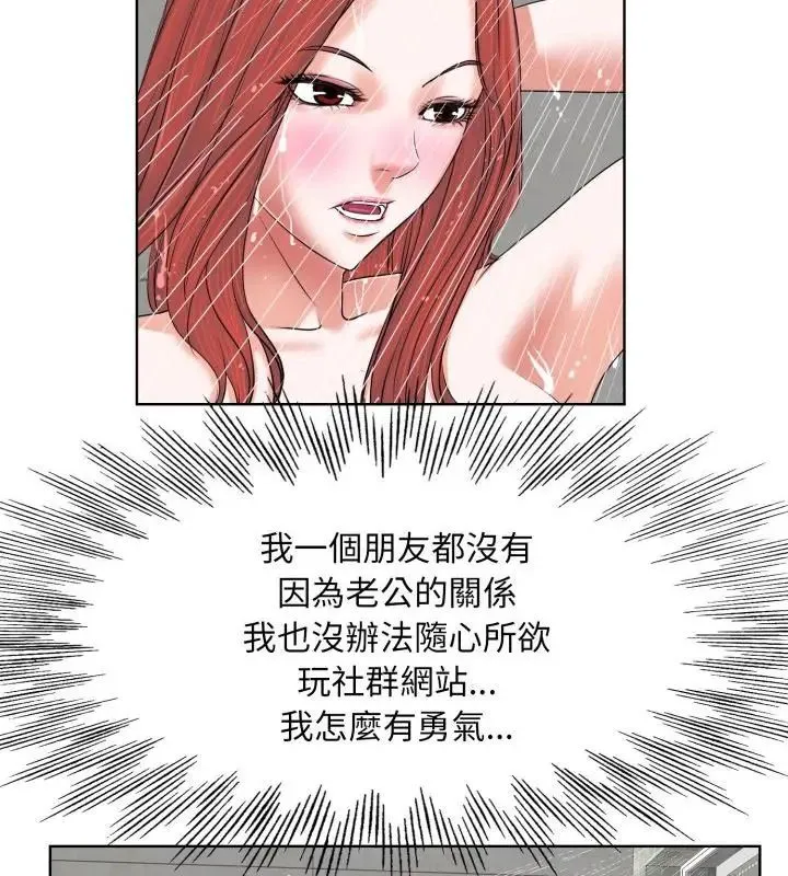小心不要愛上你第4話