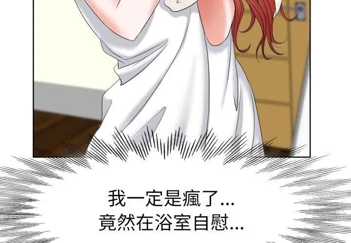 小心不要愛上你第4話