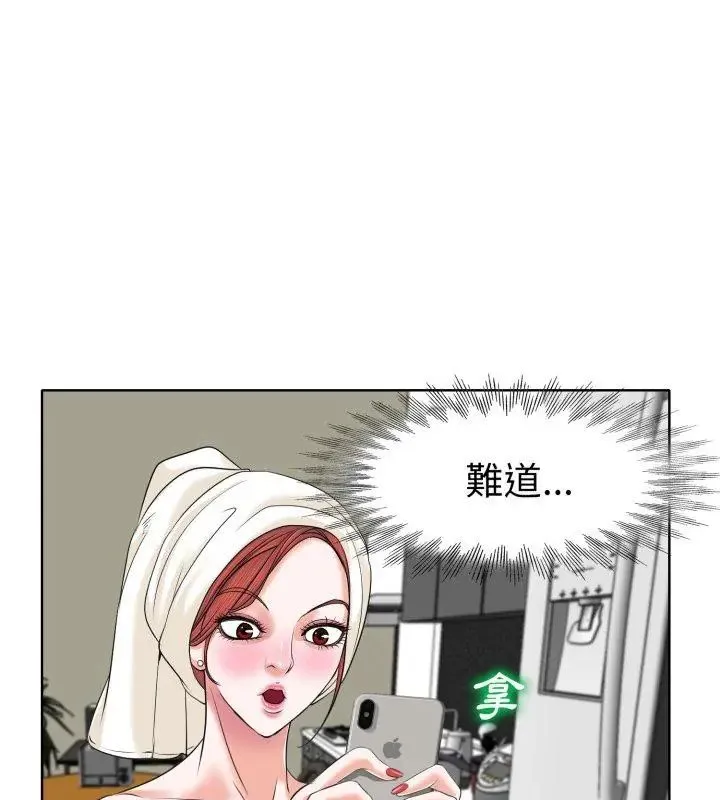 小心不要愛上你第5話
