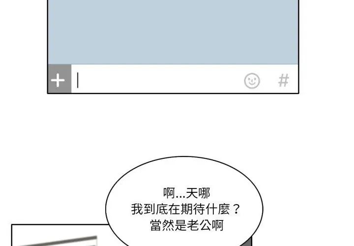 小心不要爱上你第5話
