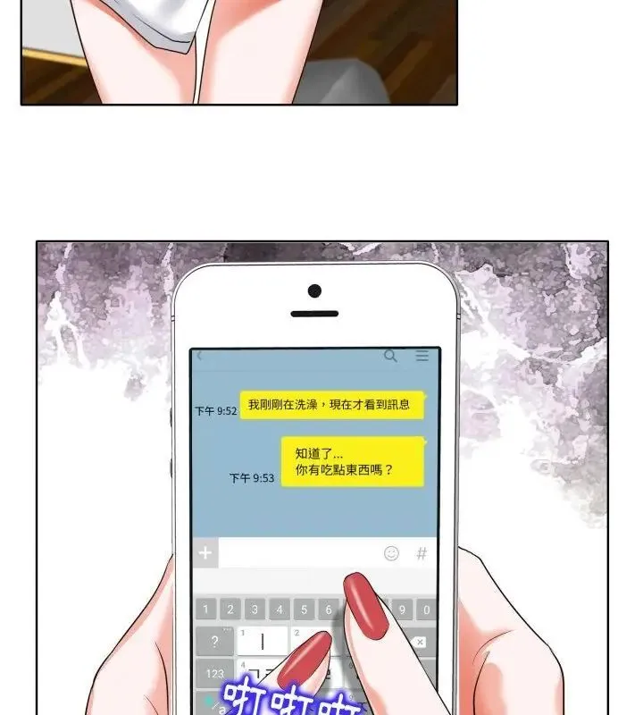 小心不要愛上你第5話